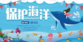 保护海洋 世界海洋日 生态系统