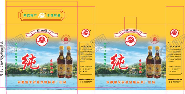 编号：62270207131856398903【酷图网】源文件下载-半塔麻油箱