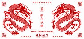 2024春节快乐