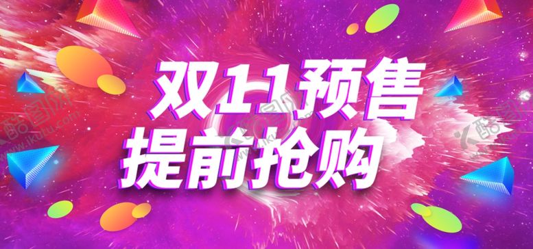 编号：45530305102345221443【酷图网】源文件下载-双11