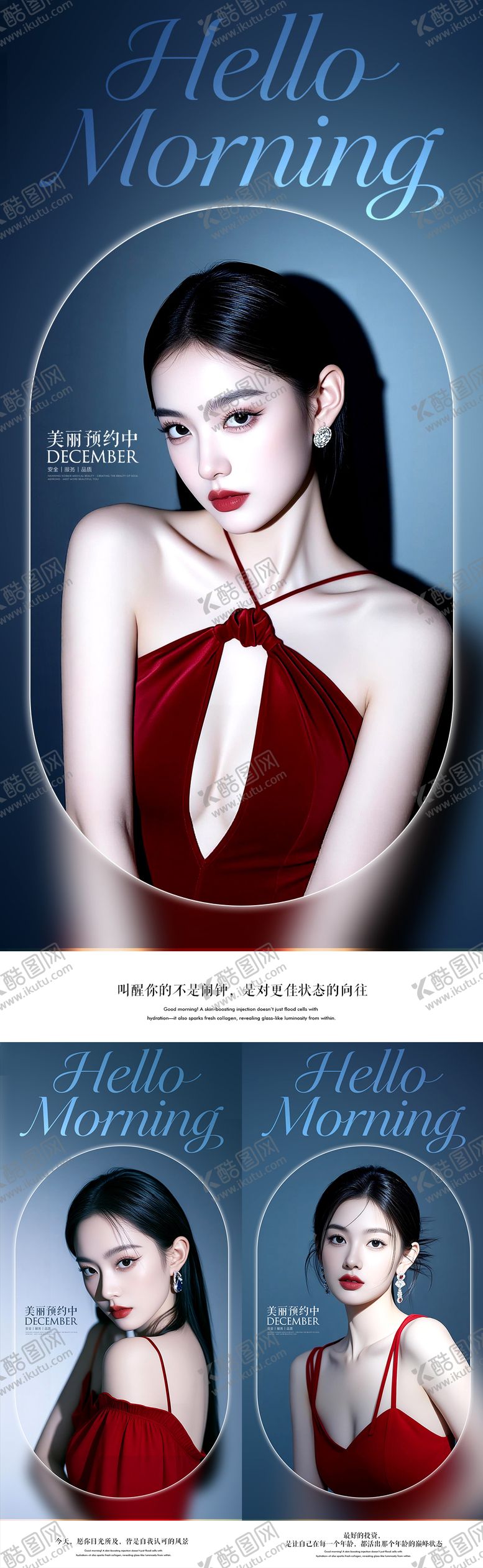 编号：30839012311719494195【酷图网】源文件下载-早安励志海报