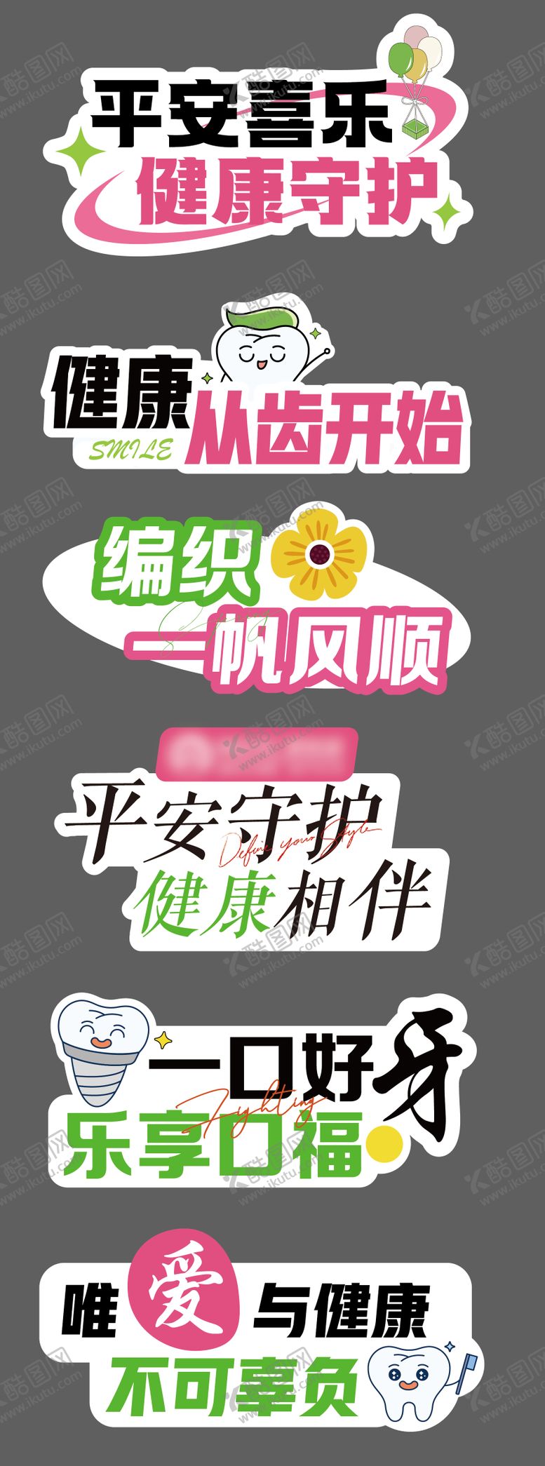 编号：38821903091257511902【酷图网】源文件下载-口腔牙齿可爱收拿牌拍照牌