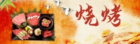 烧烤海报文化装饰画香辣画册