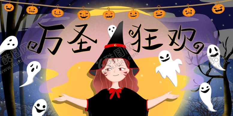 编号：28717004172238095900【酷图网】源文件下载-万圣节插画
