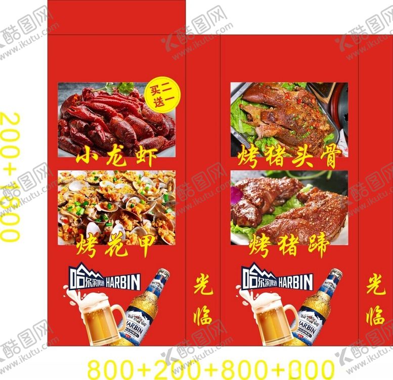 编号：32586101251032146352【酷图网】源文件下载-美食灯箱