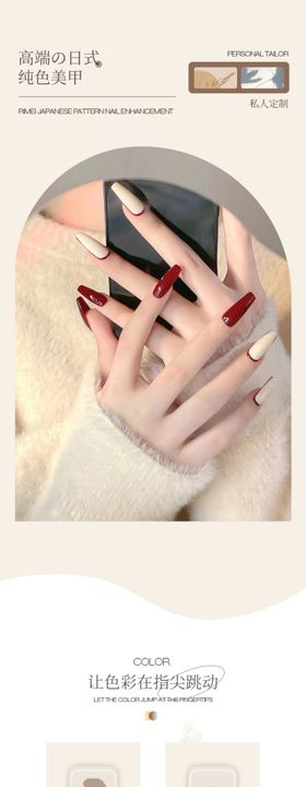 美业美甲美睫详情页长图