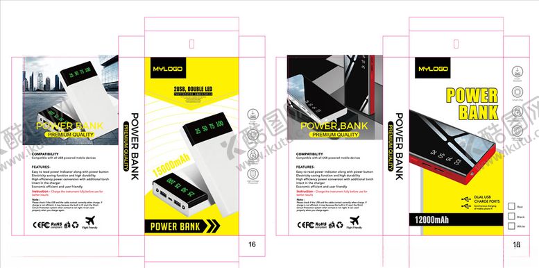 编号：63287810030213168927【酷图网】源文件下载-充电宝包装设计