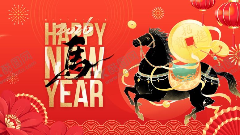 编号：20125404271136315295【酷图网】源文件下载-马年喜庆贺岁图