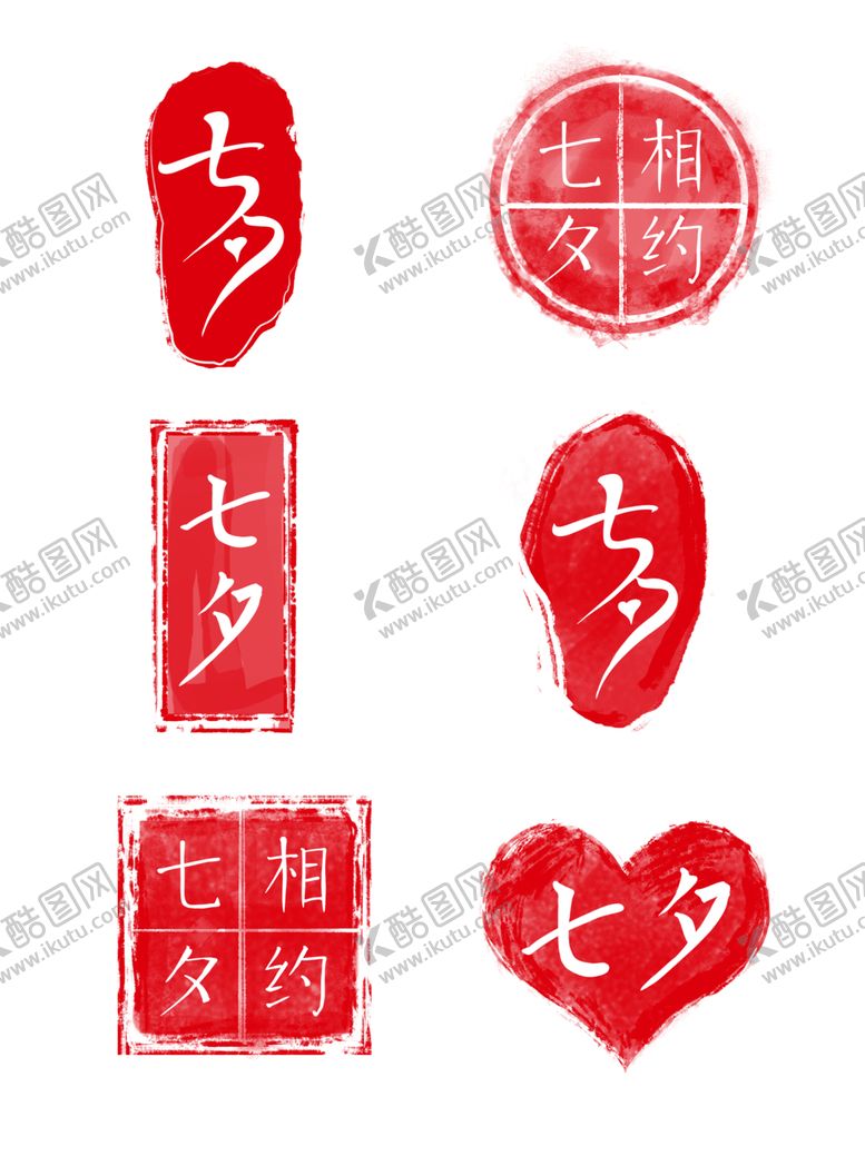 编号：24857706280015308500【酷图网】源文件下载-印章