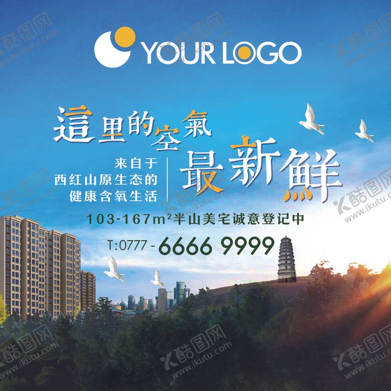 编号：70824407041827406076【酷图网】源文件下载-地产物料