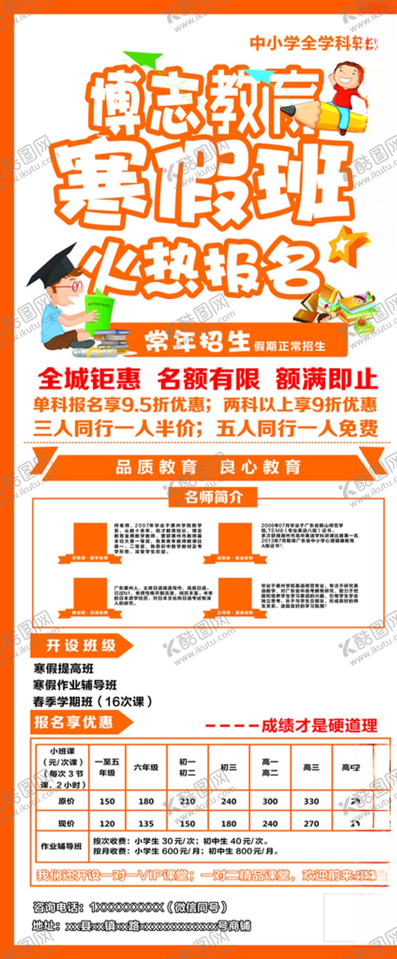 编号：46806605181516244762【酷图网】源文件下载-展架设计
