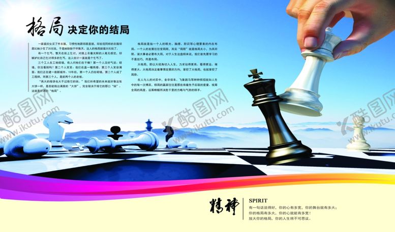 编号：10877005111904575794【酷图网】源文件下载-格局
