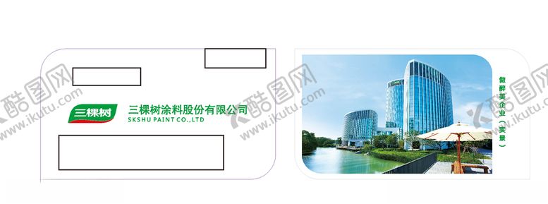 编号：17383906300257134225【酷图网】源文件下载-三棵树
