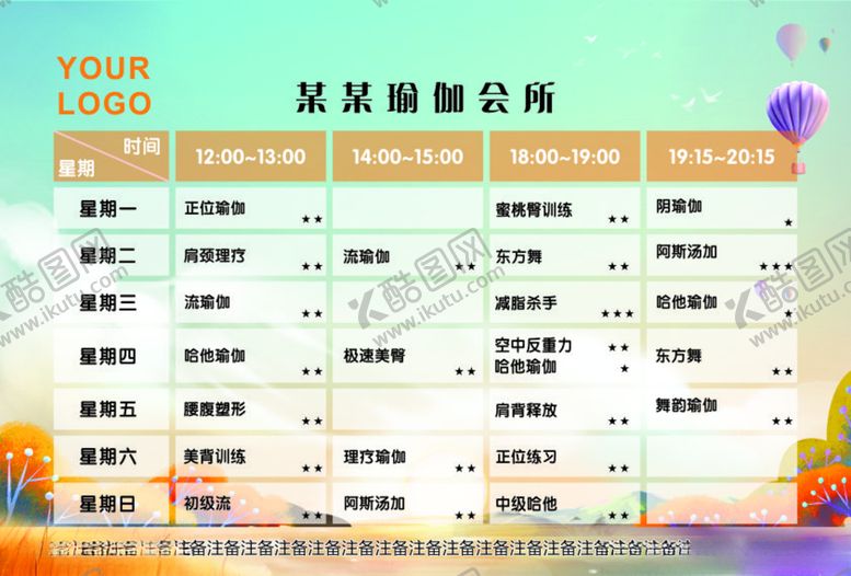 编号：40671809220444529951【酷图网】源文件下载-9月健身课表