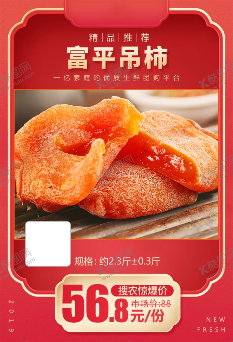 编号：60352804161314118635【酷图网】源文件下载-唐人神水晶香肠加档秒