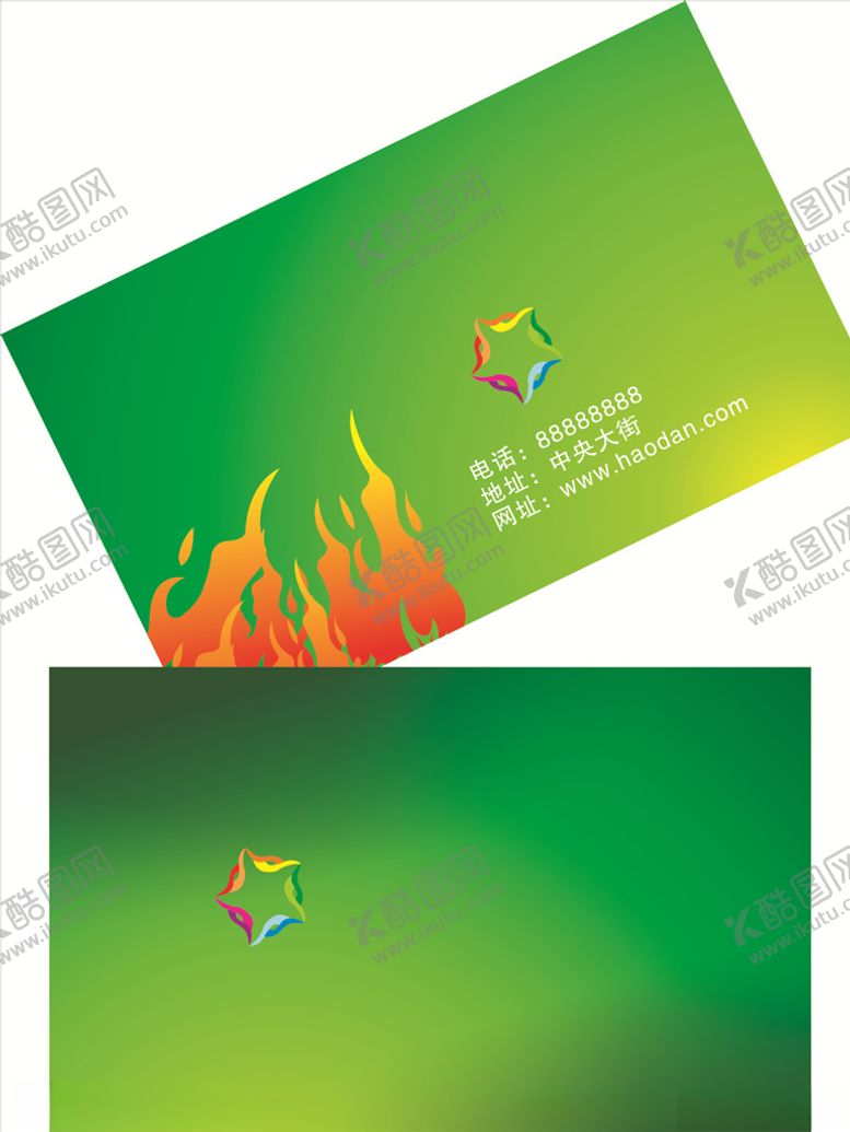 编号：81471910250823396304【酷图网】源文件下载-绿色名片