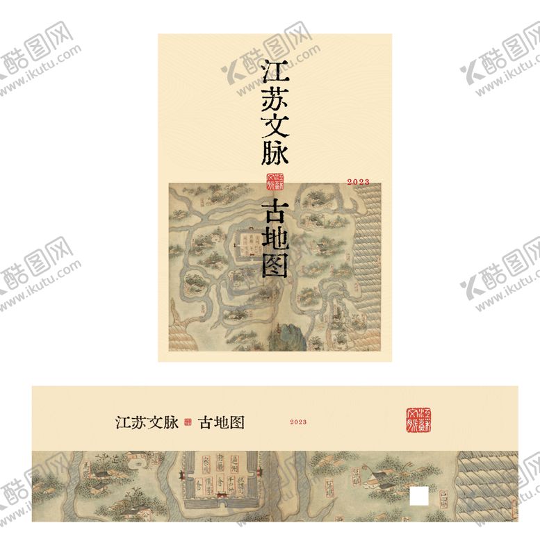 编号：63096810142335527522【酷图网】源文件下载-中式台历封面