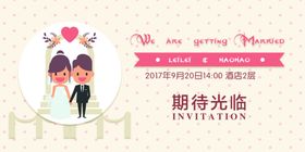 婚礼宴席展板海报