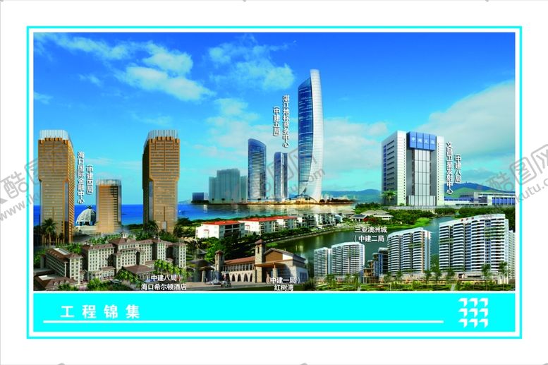 编号：84267405061912552172【酷图网】源文件下载-建筑工程锦集会议室