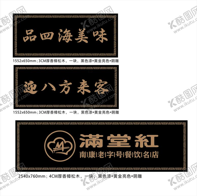 编号：72959901201337538490【酷图网】源文件下载-金字招牌设计