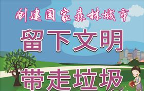 旅游标语