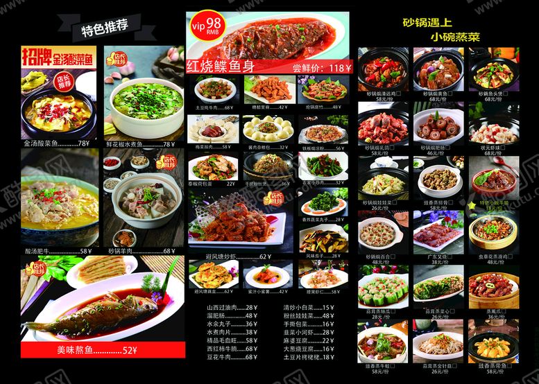 编号：09768510100631531542【酷图网】源文件下载-三折页菜单