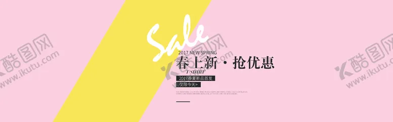 编号：49816210060015343950【酷图网】源文件下载-banner轮播海报图片