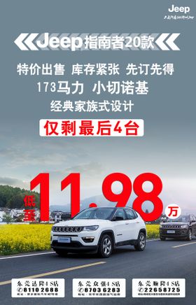 编号：21708609230639131573【酷图网】源文件下载-指南者汽车