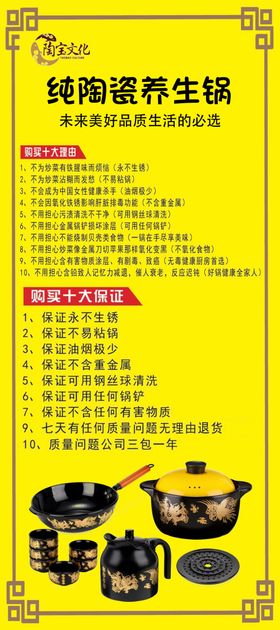 陶瓷锅