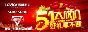 诺维家衣柜活动车贴