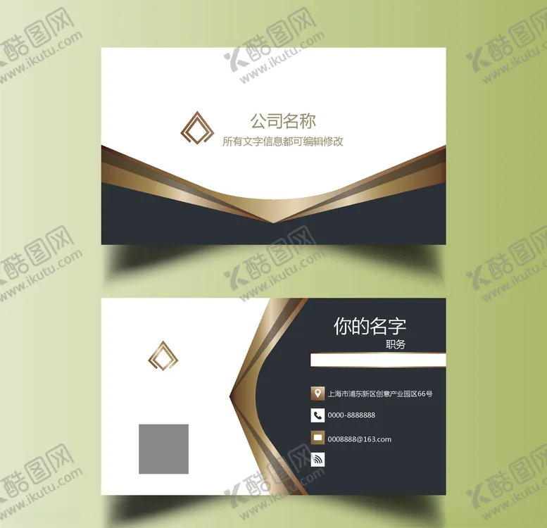 编号：60558904282152364533【酷图网】源文件下载-名片模板
