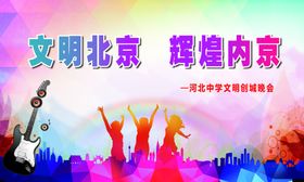 开学典礼
