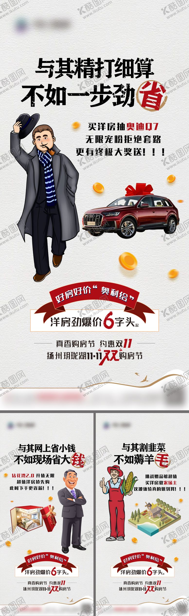 编号：34620211232351047533【酷图网】源文件下载-地产双十一洋房购房节单图