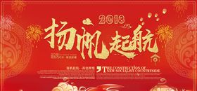 年会签到墙