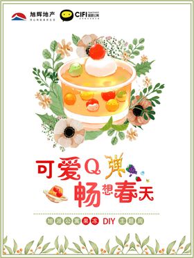 水果海报卡通艺术西瓜菠萝宣传栏展架展板