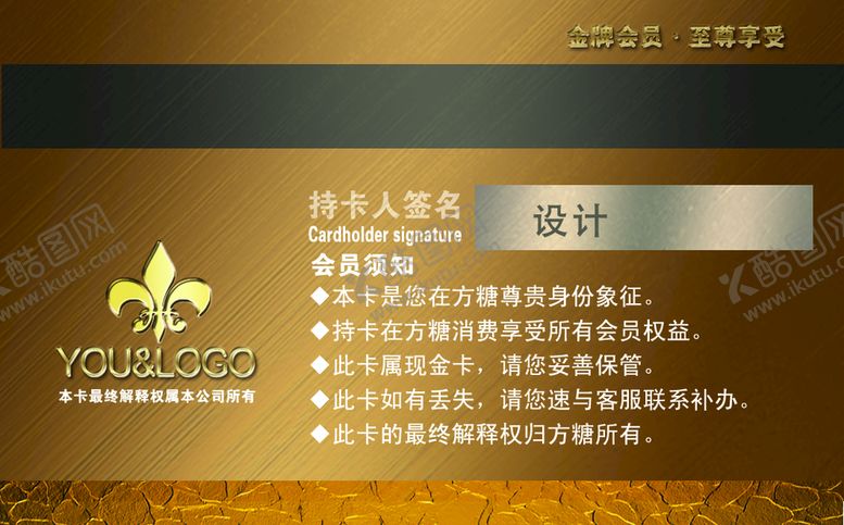 编号：40952609190731020154【酷图网】源文件下载-金卡