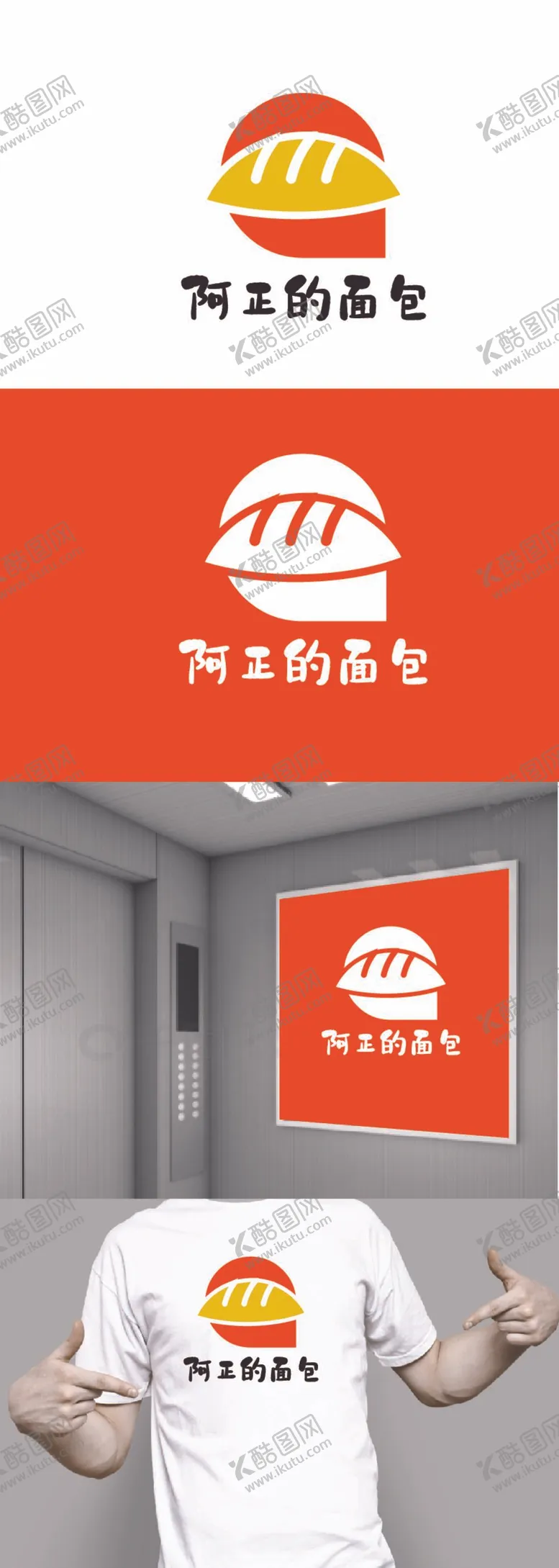 编号：61954709172116252803【酷图网】源文件下载-面包标识设计