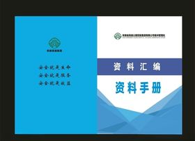听课笔记封面