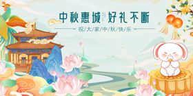 中秋童趣好礼插画