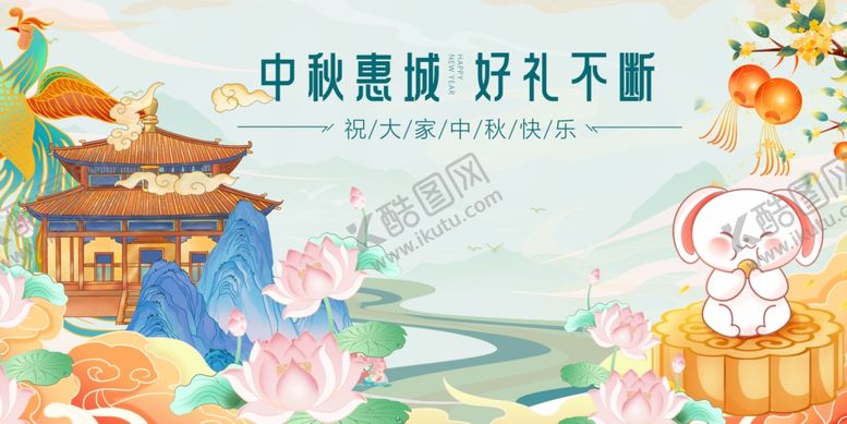 编号：11809310310710038578【酷图网】源文件下载-中秋童趣好礼插画