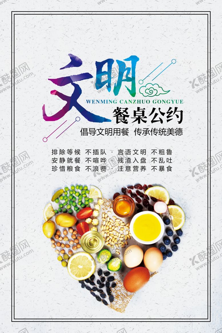 编号：95381606272229489022【酷图网】源文件下载-节约粮食