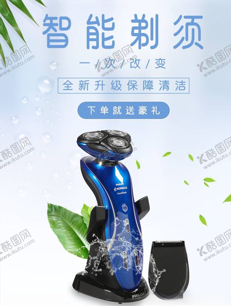 编号：84977606151034011826【酷图网】源文件下载-数码家电促销