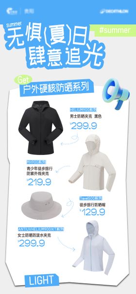 超市商品线上优惠海报