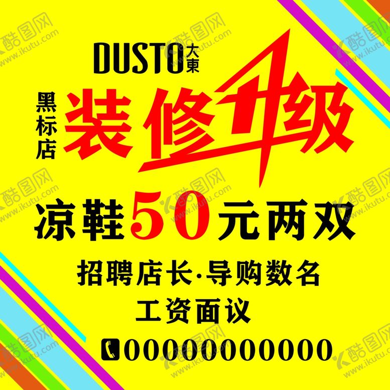 编号：88979907141337538573【酷图网】源文件下载-装修升级