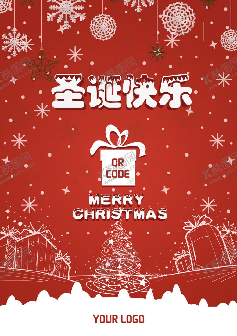 编号：24936406181841311049【酷图网】源文件下载-圣诞节海报