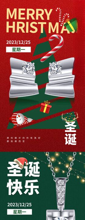圣诞海报耳钉吊坠首饰电商