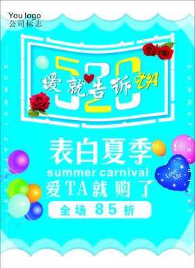 五二零海报竖版