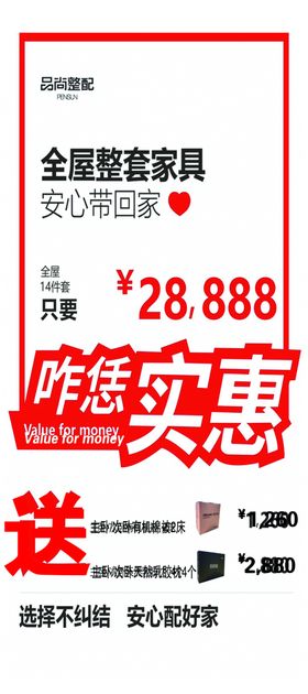 全屋定制整配