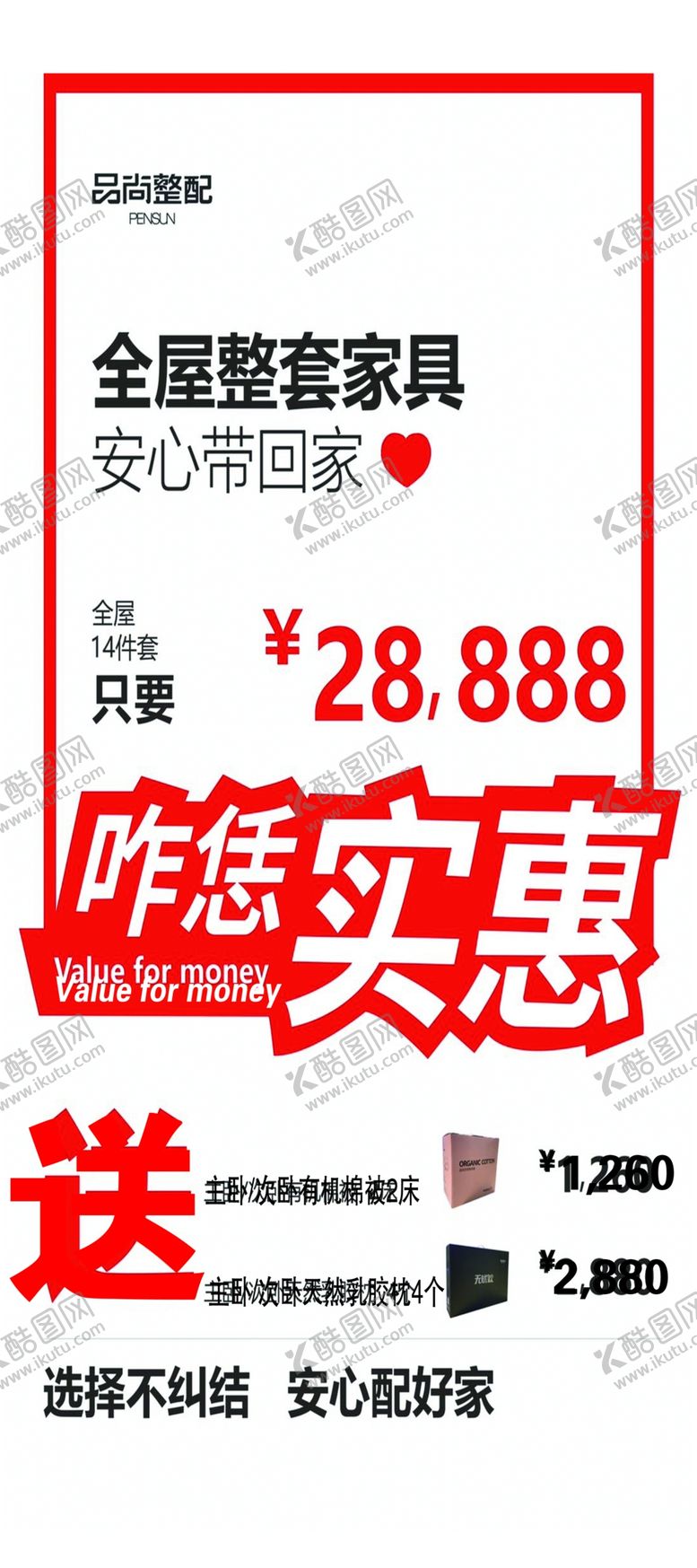 编号：61747509151031001582【酷图网】源文件下载-全屋定制整配