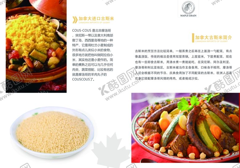 编号：90780406291254351273【酷图网】源文件下载-古斯米